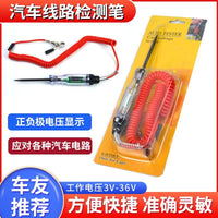 数显测电笔12V24v货车试灯汽车专用电路检测电工试笔维修专用工具