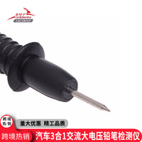 汽车维修专用12V电压检测笔多功能3合一电路电压检测仪器