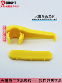 火鹰扒胎机配件 火鹰鸟头垫片 原厂火鹰鸟头片 防止划伤轮毂边缘