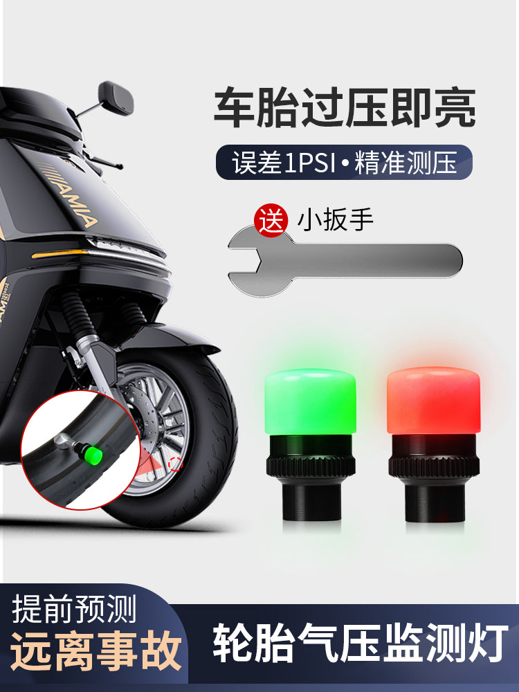 电动车胎压监测器摩托车传感器车胎气压通用款汽车电瓶车检测配件