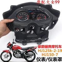 适用豪爵骊爽摩托车HJ125K-5-19仪表罩HJ150-7转速码表里程仪表壳