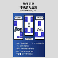 手机蓝牙胎压监测器汽车机车电动车外置摩托车APP传感器轮胎检测