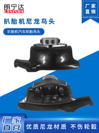 朗宁达扒胎机摩托车鸟头拆胎机配件尼龙三轮车电动车摩托车专用