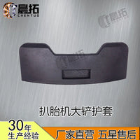 汽车新品轮胎扒胎机拆胎机原厂配件大铲压胎铲保护胶套包邮