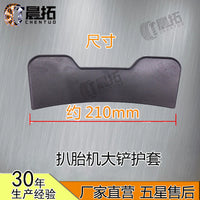 汽车新品轮胎扒胎机拆胎机原厂配件大铲压胎铲保护胶套包邮