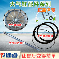 拆胎机扒胎机配件大气缸压胎泵Y型圈铝活塞杆密封圈修理包气缸杆