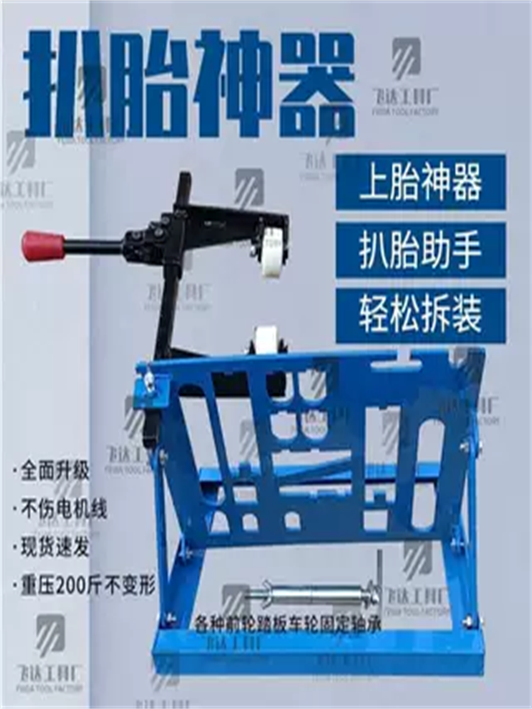 手动扒胎机安装上胎拆卸剥离夹压轮胎器电动车摩托车三轮维修工具 天蓝色