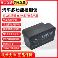 汽车obd诊断仪abs安全气囊诊断消除发动机故障变速箱故障obd