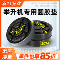 汽车千斤顶胶支撑胶缓冲胶卧式千斤顶保护胶垫车身保护绝缘胶垫块