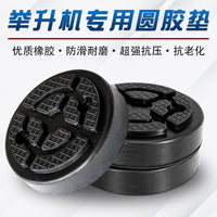 汽车千斤顶胶支撑胶缓冲胶卧式千斤顶保护胶垫车身保护绝缘胶垫块