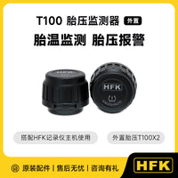 HFK T100摩托车胎压监测器气门嘴帽外置胎压胎温检测仪无线传感器