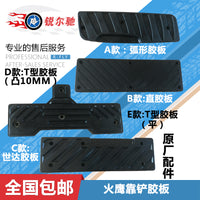 大力火鹰风速优耐特拆胎机扒胎机配件T型直弧橡胶垫压胎垫皮胶板 加长加厚牛筋款