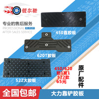 大力火鹰风速优耐特拆胎机扒胎机配件T型直弧橡胶垫压胎垫皮胶板 加长加厚牛筋款