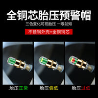 摩托车电动车轮胎检测帽监测器气压轮胎表警示气门嘴帽胎压
