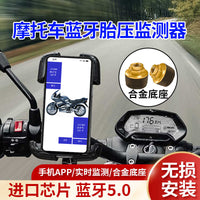 摩托车胎压监测外置无线语音报警机动车电动车胎压胎温同显检测器
