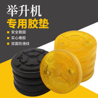 汽车举升机胶垫元征脚垫升降机橡胶垫龙门牛筋垫两柱垫块配件