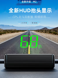 HUD抬头显示器汽车通用GPS北斗车速表新能源电车通用高清投影仪