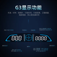 唯颖车载HUD抬头显示器汽车通用GPS车速度超速报警时间平视仪G3
