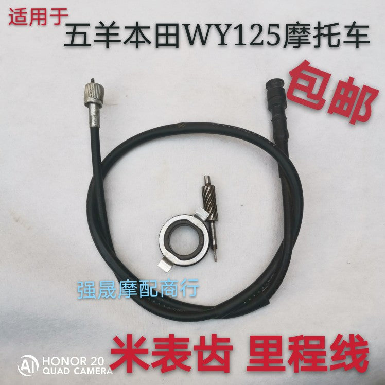 适用老款五羊本田摩托车WY125-A-C码表齿计速齿轮里程表线转速线