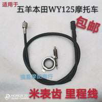 适用老款五羊本田摩托车WY125-A-C码表齿计速齿轮里程表线转速线