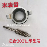 适用老款五羊本田摩托车WY125-A-C码表齿计速齿轮里程表线转速线