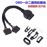 汽车OBD2接口转接线一分二满芯延长线电脑检测原车接口拓展线