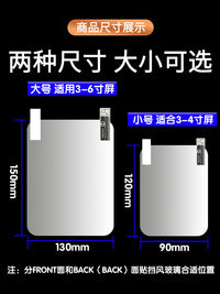 反射膜反光膜抬头显示器hud膜导航导航投屏器汽车通用车载手机