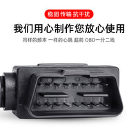 obd2一分二延长线汽车OBD扩展elm327升窗器转接插头一分三连接线