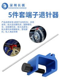 摩托车链条矫正器重链定位调直器ATV越野调整器OTOM链条维修工具