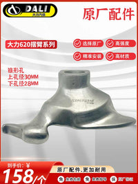 大力扒胎机原厂鸟头垫片大力免翘轮胎扒胎机专用鸟头垫片保护轮辋