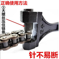 拆链器摩托车维修工具420-530通用大链条拆节器CG125拆卸器截链器