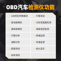 FNIRSI OBD故障码汽车检测仪诊断仪蓝牙清除解码器车辆电脑手机版