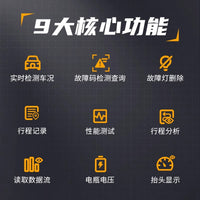 FNIRSI OBD故障码汽车检测仪诊断仪蓝牙清除解码器车辆电脑手机版