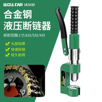 新款液压链条拆链器收割机摩托维修专用拆卸工具液压卸链器通用款