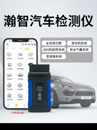 obd汽车检测仪手机版诊断仪修车电脑通用型解码器汽车故障检测仪