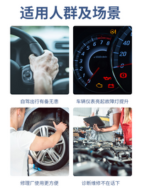 obd汽车检测仪手机版诊断仪修车电脑通用型解码器汽车故障检测仪