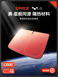 【2025新款顶奢隔热】汽车遮阳前挡风玻璃防晒车窗帘板伞罩特斯拉