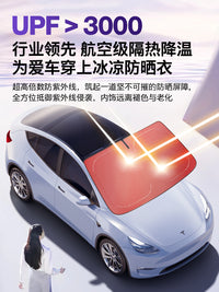 【2025新款顶奢隔热】汽车遮阳前挡风玻璃防晒车窗帘板伞罩特斯拉