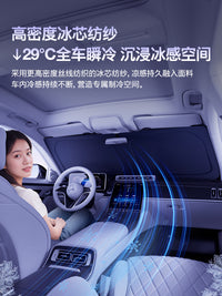 【2025新款顶奢隔热】汽车遮阳前挡风玻璃防晒车窗帘板伞罩特斯拉