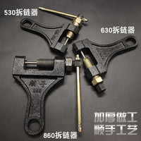 顺手拆链器截链器摩托车维修工具链条420-530-630-860顶针紧链器