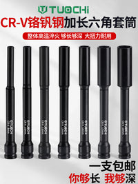 电动扳手加长薄壁套筒头六角风炮套筒8/10摩托车拆卸维修专用工具