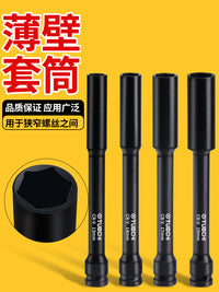 电动扳手加长薄壁套筒头六角风炮套筒8/10摩托车拆卸维修专用工具
