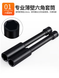 电动扳手加长薄壁套筒头六角风炮套筒8/10摩托车拆卸维修专用工具
