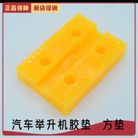 举升机橡胶垫 升降机胶垫 圆形包边胶垫 举升机牛筋圆垫方垫脚垫
