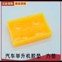 举升机橡胶垫 升降机胶垫 圆形包边胶垫 举升机牛筋圆垫方垫脚垫