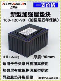剪式举升机垫块海绵垫泡沫块橡胶垫泡沫砖胶垫胶块顶车垫举升配件