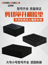 剪式举升机垫块海绵垫泡沫块橡胶垫泡沫砖胶垫胶块顶车垫举升配件