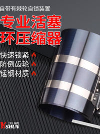 活塞环安装专用工具压缩器汽车活塞环卡钳拆装发动机引擎维修工具
