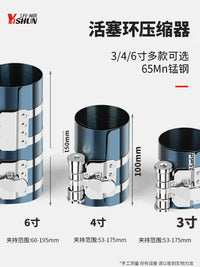 活塞环安装专用工具压缩器汽车活塞环卡钳拆装发动机引擎维修工具