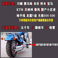 摩托车起车架川崎  铃木春风起落 重机 维修保养清洗链条封车工具
